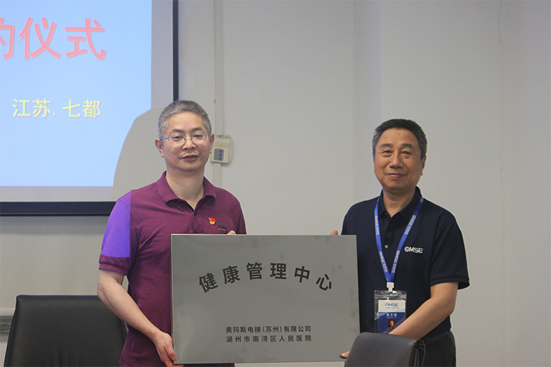 “医企携手护航生命健康” ----湖州市南浔区人民医院与开元手机平台电梯签订战略合作协议签约报道 “医企携手护航生命健康” ----湖州市南浔区人民医院与开元手机平台电梯签订战略合作协议签约报道
